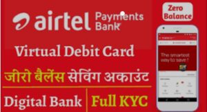 Airtel Payment Bank