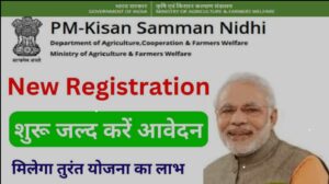 Pm Kisan New Registration