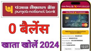 PNB Bank पंजाब नेशनल बैंक 